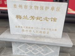 -梅园