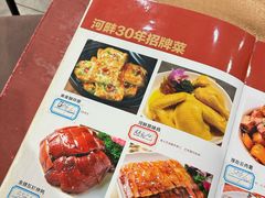 -新河畔海鲜酒楼(虎门店)