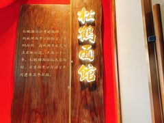 -松鹤面馆·古法焖肉面(观前店)