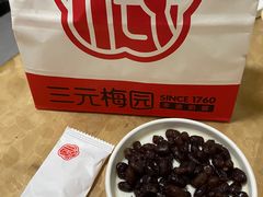 -三元梅园(团结湖店)