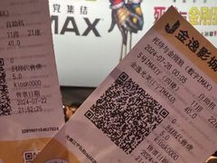 -金逸影城(光美江宁IMAX店)