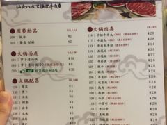 菜单-八合里牛肉火锅(八合里总店)