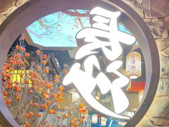 -恰饭·老长沙市井菜 (天河客运站店)