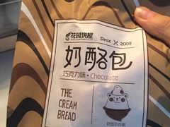 -花园饼屋·吐司蛋糕面包(星海店)