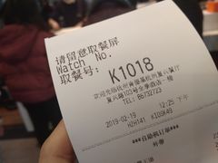 账单-肯德基(杭州复兴店)