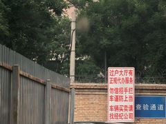 -北京市旧机动车交易市场