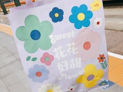 -好利来(革新店)