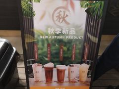 -茉沏(万科美好广场店)