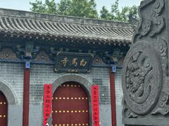 -洛阳白马寺