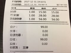 账单-都一处烧麦馆(前门店)