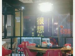 大堂-日食记精菜馆(建邺万达店)