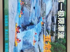 -五龙源极限漂流