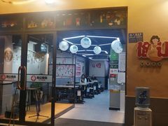 门面-俭让佬妈现卤串串(温江总店)