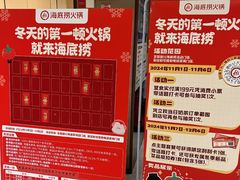 -海底捞火锅(曹安公路店)