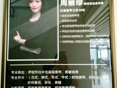 -伊丽莎白美容培训学校(顺德校区)