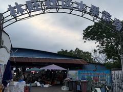 -林旺社区水果市场
