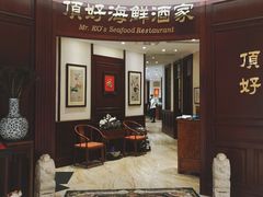 -頂好酒家·经典粤菜(海信广场店)