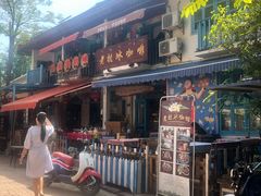 门面-半坡九号老挝冰咖啡