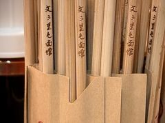 -文三里屯面馆(三里屯店)