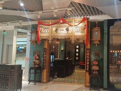 -誉八仙酒楼(静安大悦城店)
