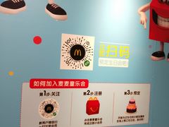 -麦当劳(抚顺东一路店)