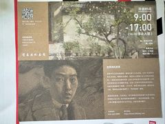 -徐悲鸿纪念馆