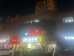 -云柏鞋业(丰台桥南店)