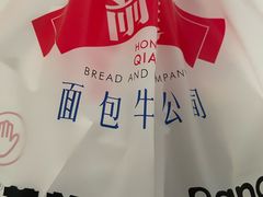 -红星前进面包牛奶公司(五道口购物中心店)