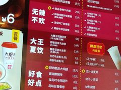 菜单-永和大王(凤凰东街店)