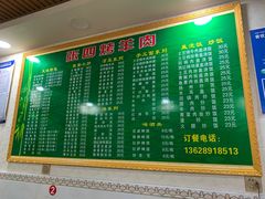 -张四烤羊肉(西藏自治区拉萨市丹杰林巷店)
