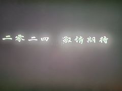 -万象影城(杭州万象城IMAX激光店)