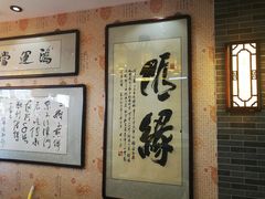 -清真·二嫂子煎饼果子(鼓楼旗舰形象店)