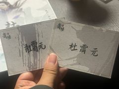 -剧狐剧本杀(徐汇1号店)