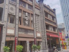 -盘飧市(春熙路店)