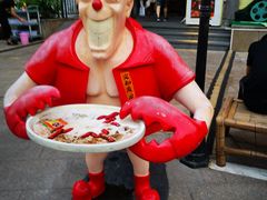 -老长沙龙虾馆·聚会餐厅(白石洲店)