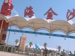 门面-碧海金沙