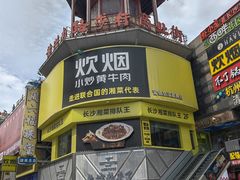 -黄兴南路步行商业街