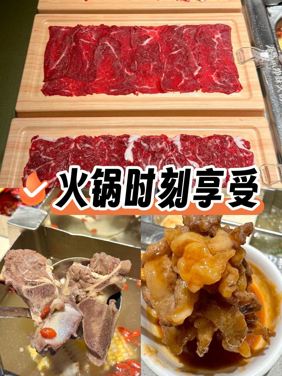 传下去!义乌海底捞也有鲜切牛肉了!
