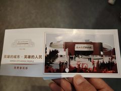 -唐山抗震纪念馆