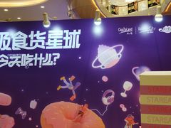 -深圳来福士广场