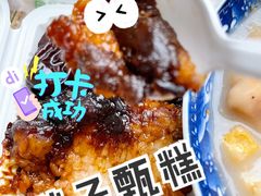 -马文章胖子甑糕(洒金桥店)