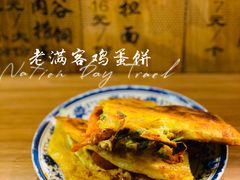 -老客满蛋饼(双塔市集店)