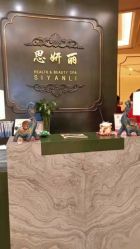 -思妍丽美容