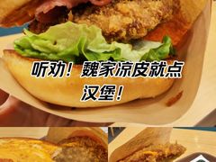 -魏家凉皮(铜锣湾店)