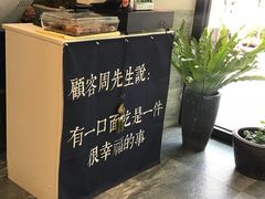 -囿面传统制面馆(中央路店)