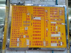 菜单-聚荣饺子店