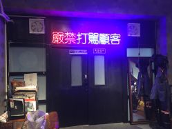 -见雾TATTOO STUDIO