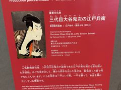 -东京国立博物馆