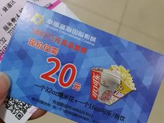 -幸福蓝海国际影城(崇安寺T12店)