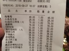 账单-106餐厅(山水文园店)